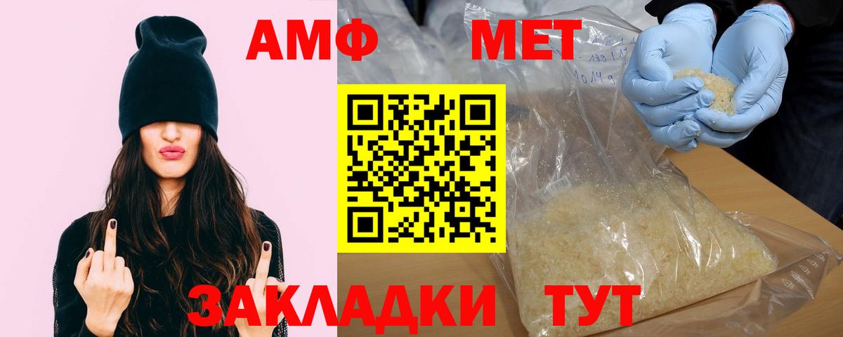 Егорьевск  АМФ VHQ  Вход с VPN 