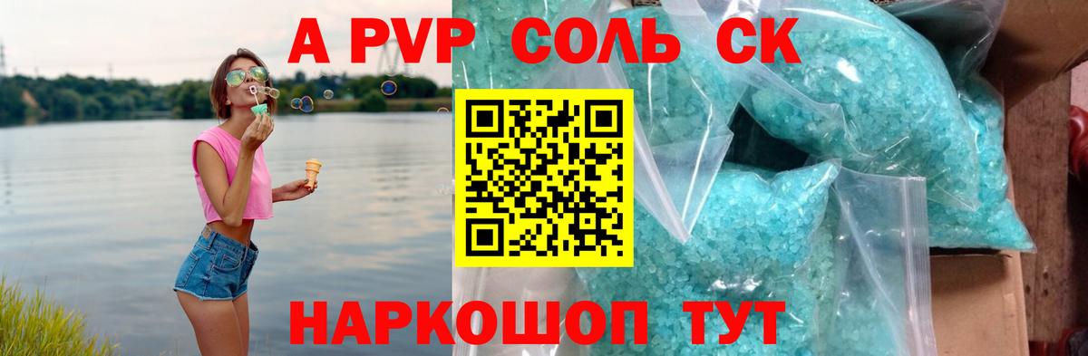 A-PVP СК Егорьевск