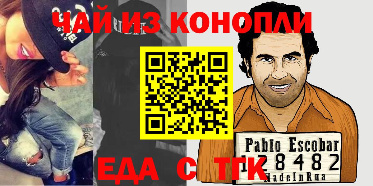 Cannafood конопля  Вход с VPN  Егорьевск 