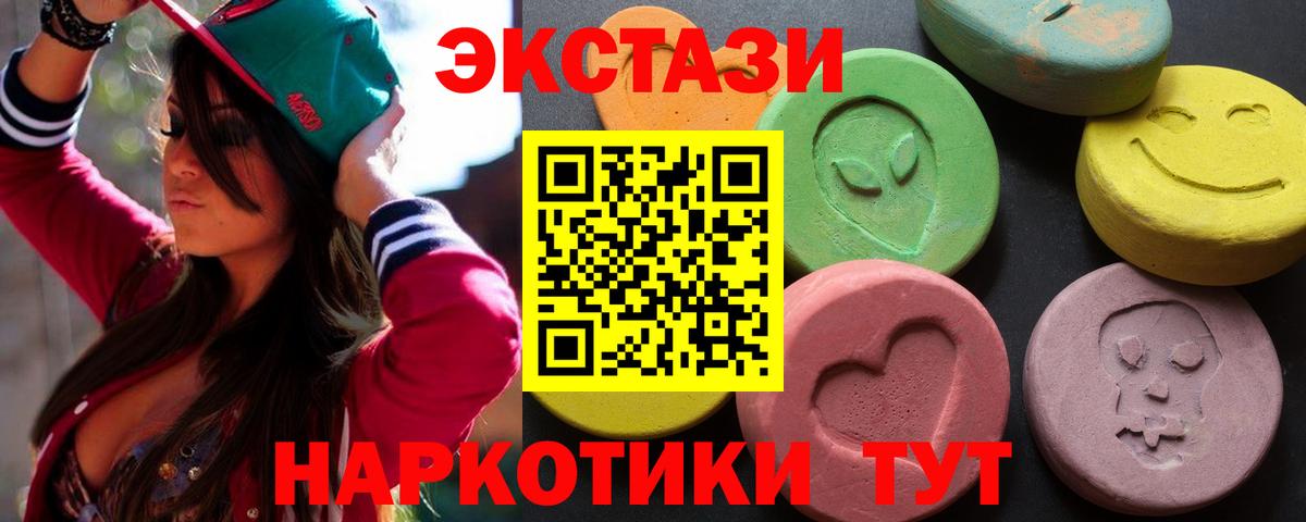 где найти наркотики  Вход с VPN  Егорьевск  ЭКСТАЗИ louis Vuitton  Ecstasy 
