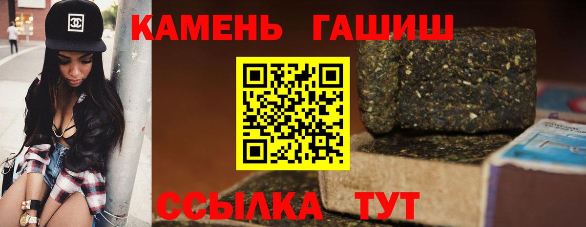 ГАШИШ 40% ТГК Егорьевск