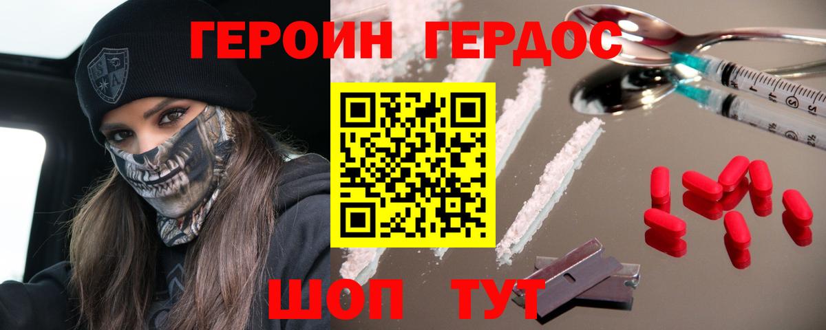 Героин  Героин афганец  Вход с VPN  Егорьевск 