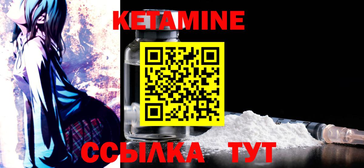 КЕТАМИН VHQ  КЕТАМИН ketamine  Егорьевск  Вход с VPN 