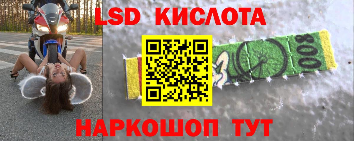 ЛСД экстази кислота Егорьевск