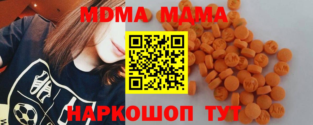 MDMA VHQ  MDMA кристаллы  MDMA  Егорьевск  Вход с VPN 