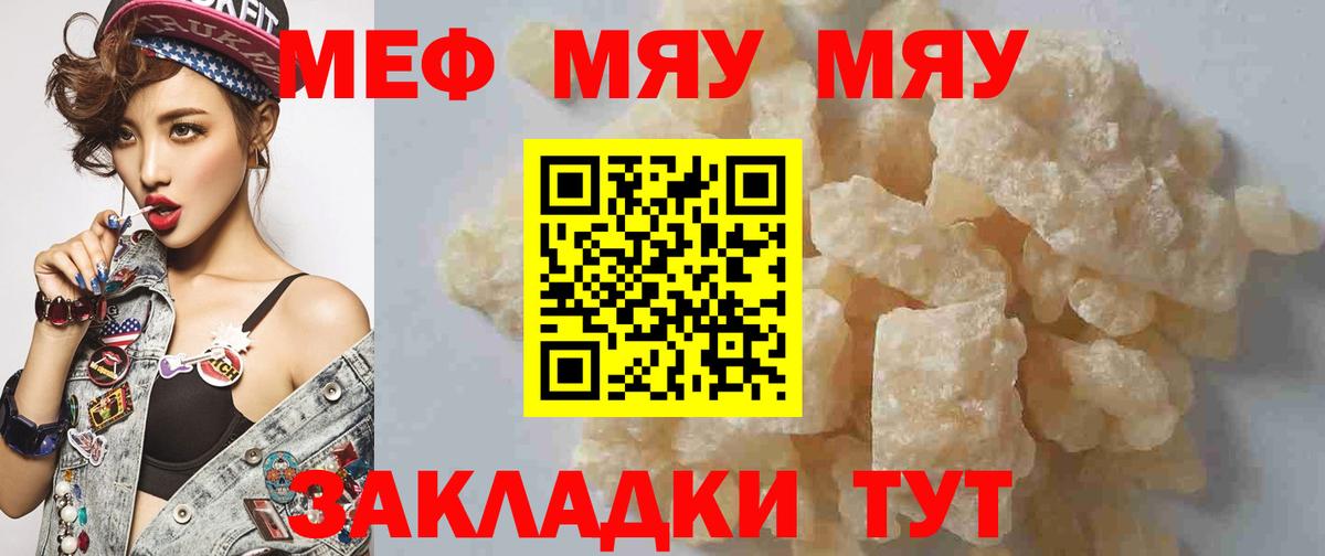 МЕФ Егорьевск