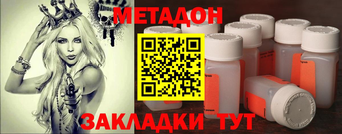Егорьевск  МЕТАДОН кристалл  Вход с VPN  Метадон белоснежный 
