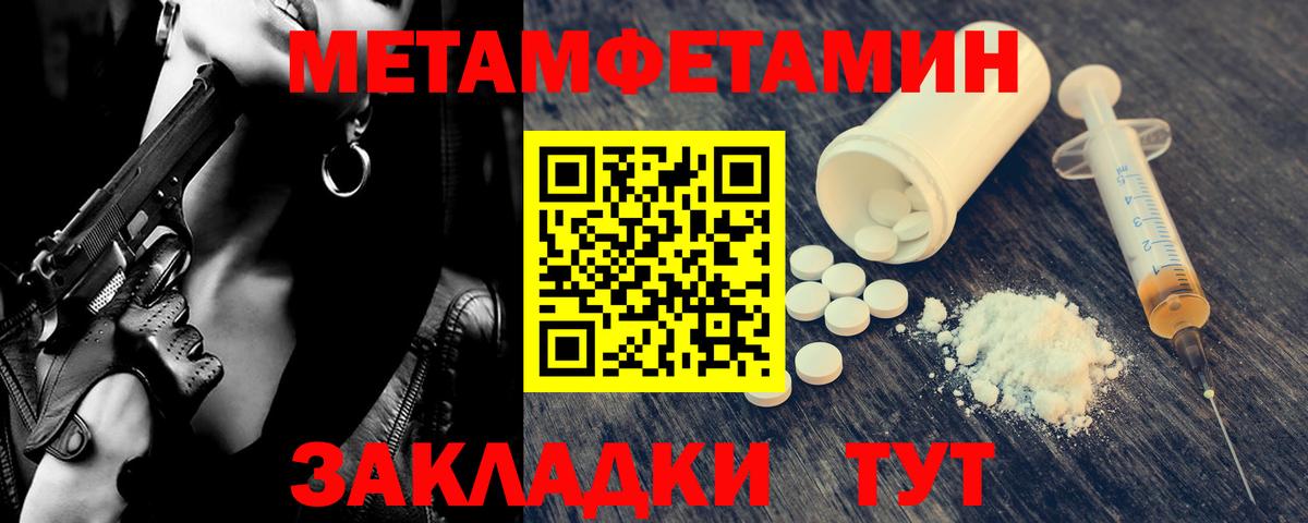 Егорьевск  Метамфетамин кристалл  Метамфетамин кристалл  Вход с VPN 
