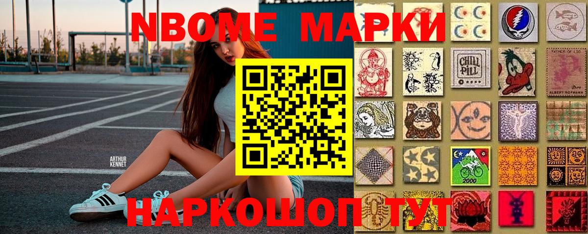 Егорьевск  Марки 25I-NBOMe 1500мкг  Марки 25I-NBOMe 1500мкг  Вход с VPN 