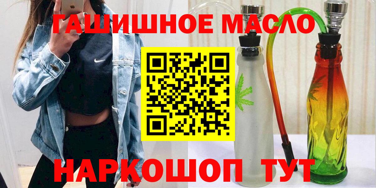 Егорьевск  Дистиллят ТГК THC oil  Дистиллят ТГК гашишное масло  Вход с VPN 