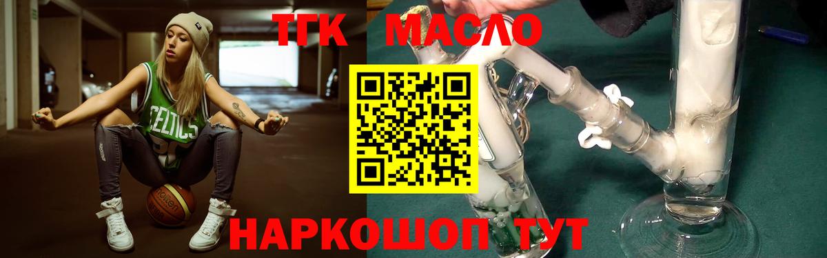 Дистиллят ТГК гашишное масло Егорьевск