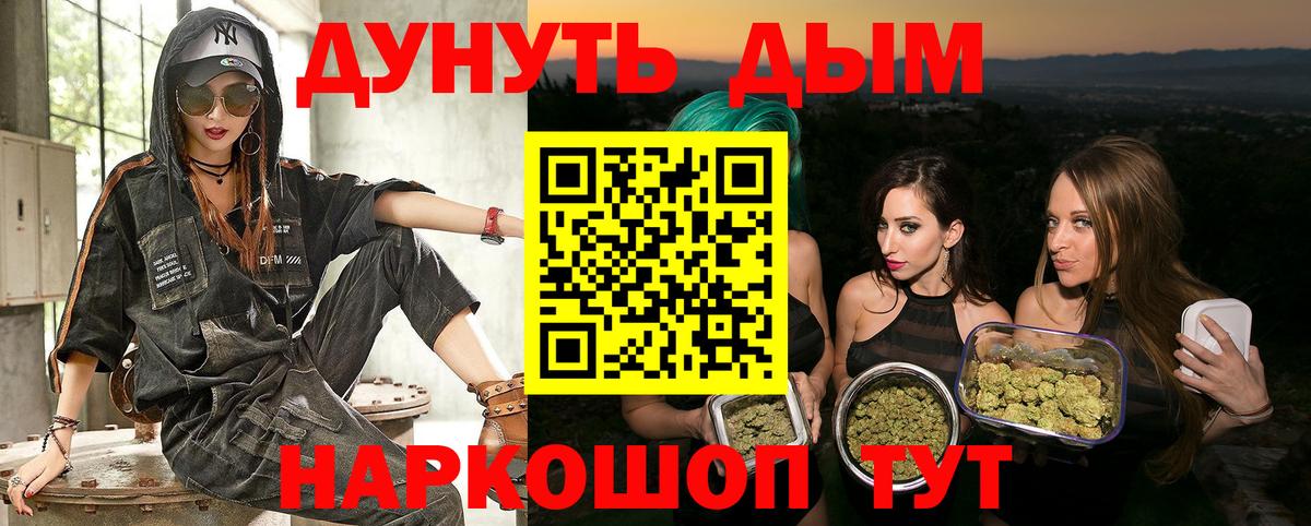Каннабис план  МАРИХУАНА гибрид  Вход с VPN  Егорьевск  Шишки марихуана VHQ 