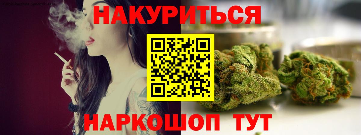 Каннабис LSD WEED Егорьевск